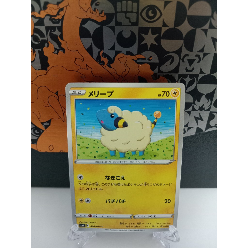 Mareep - การ์ดโปเกมอนญี่ปุ่น (s6K, s7R, s8b, s12a)