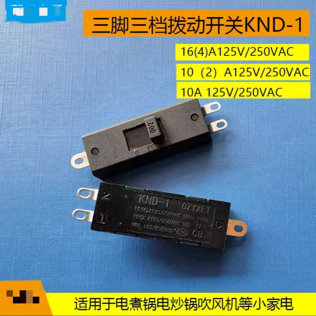 ((T1108) KND-1/SS-105/SS-1305/YM-800/KND-1/XY-01A HAIR DRYER SWITCH หม้อหุงไฟฟ้าสลับ SWITCH Universa