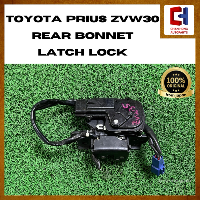 ล็อคสลักฝากระโปรงหลัง Toyota Prius ZVW30 [มือสอง]