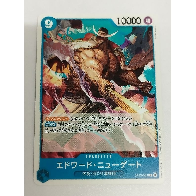 หลอดเดียว OPTCG ST22-003 | ค | Edward.Newgate
