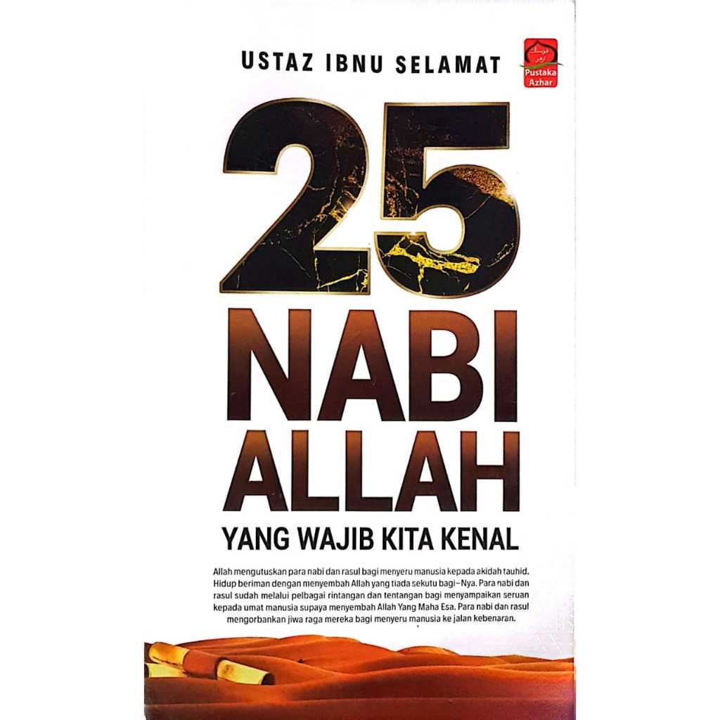 NABI PA: 25 พยากรณ์แห่งอัลลอฮต้องผ่าน