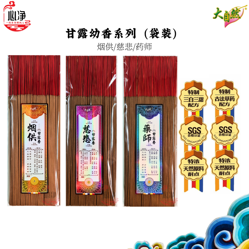 [Xinjing] Natural Nectar Young Fragrance Series (38cm) -Smoke Offing Nectar Young Fragrance/Mercy Ne