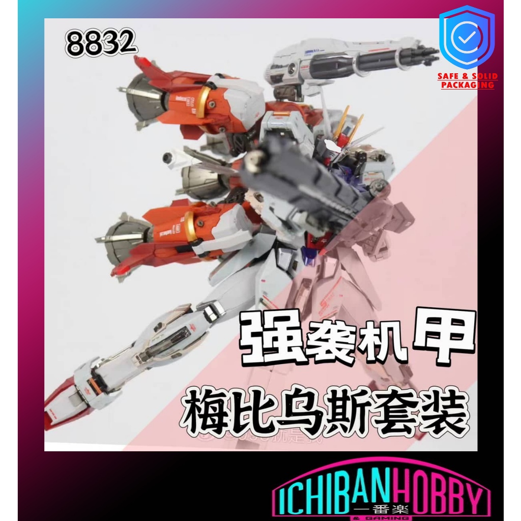 DB MG 1/100 8832 GUN BARREL STRIKER