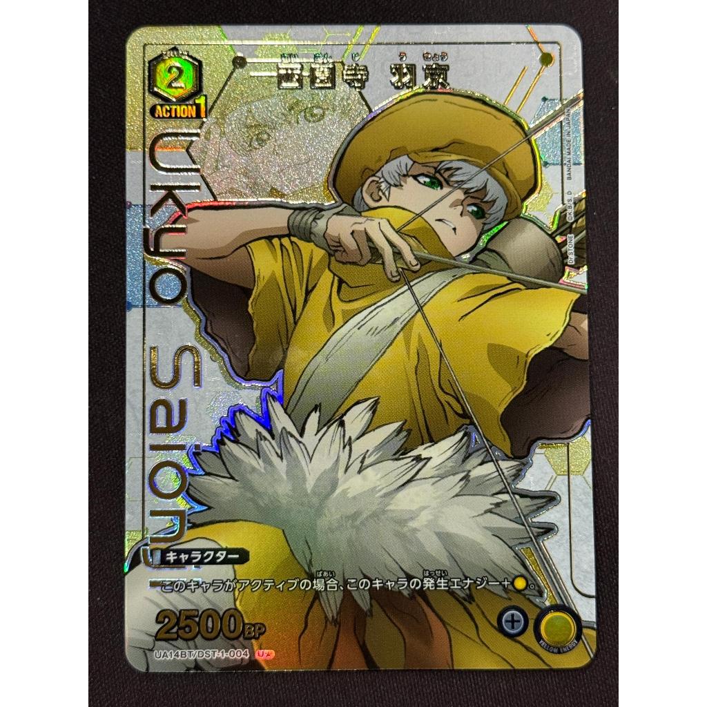 Union Arena Dr.STONE UA14BT/DST-1-004 (U★) 西 羽京