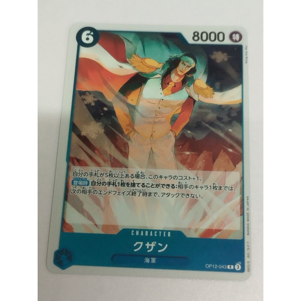 One Piece OPTCG OP12-043 | R | Kuzan