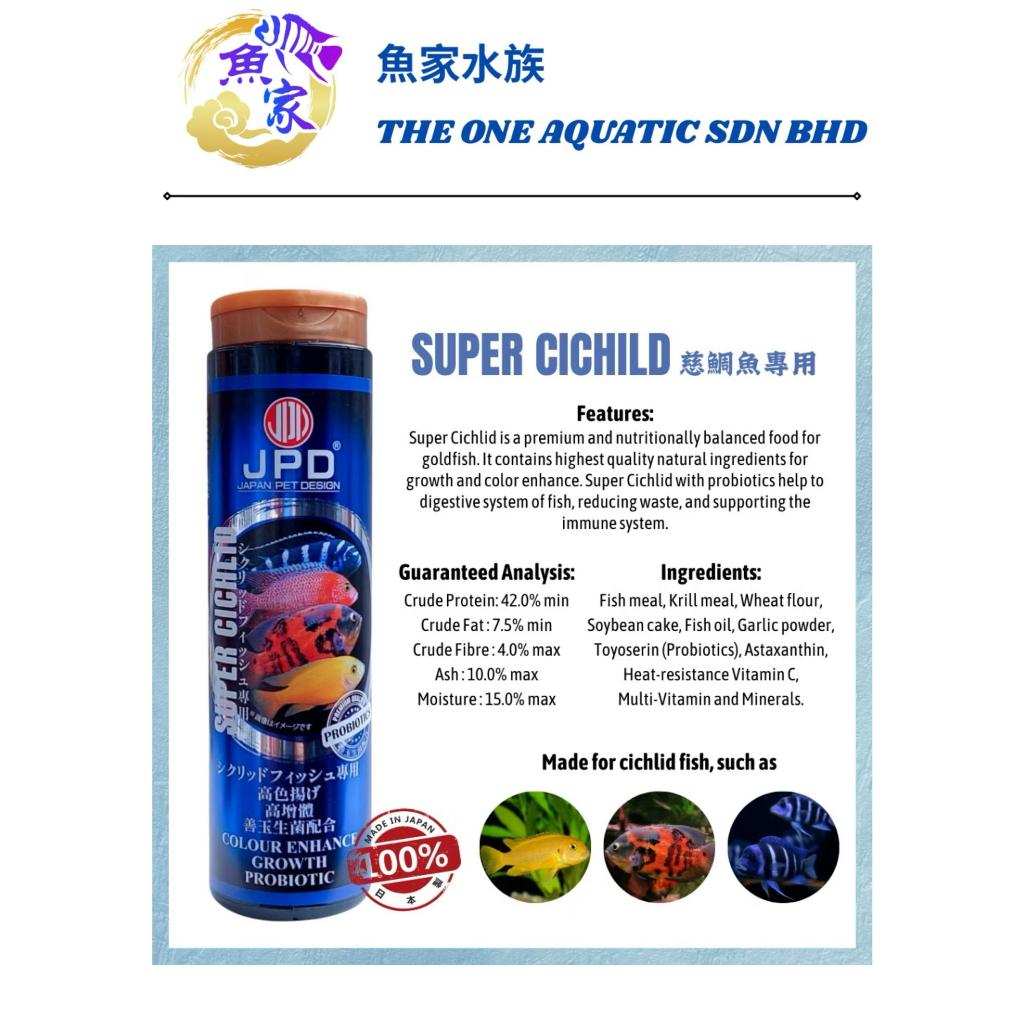 JPD อาหารปลา ( 260G ) SUPER CICHLID พร้อม โปรไบโอติก