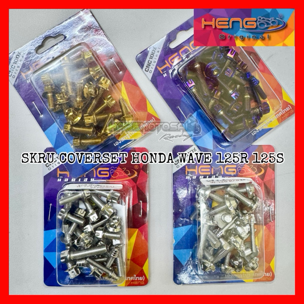 ชุดฝาครอบ SKRU FAIRING HONDA WAVE 125R 125S HENG SCREW