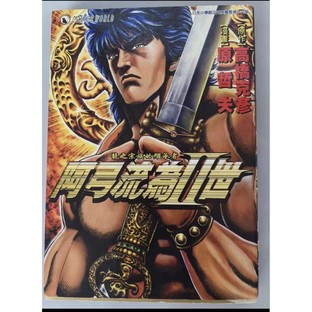 [Full Set 1 Volume-Fee] A Gong Liu II All One Volume Tetsuo Yuan 32 Kai