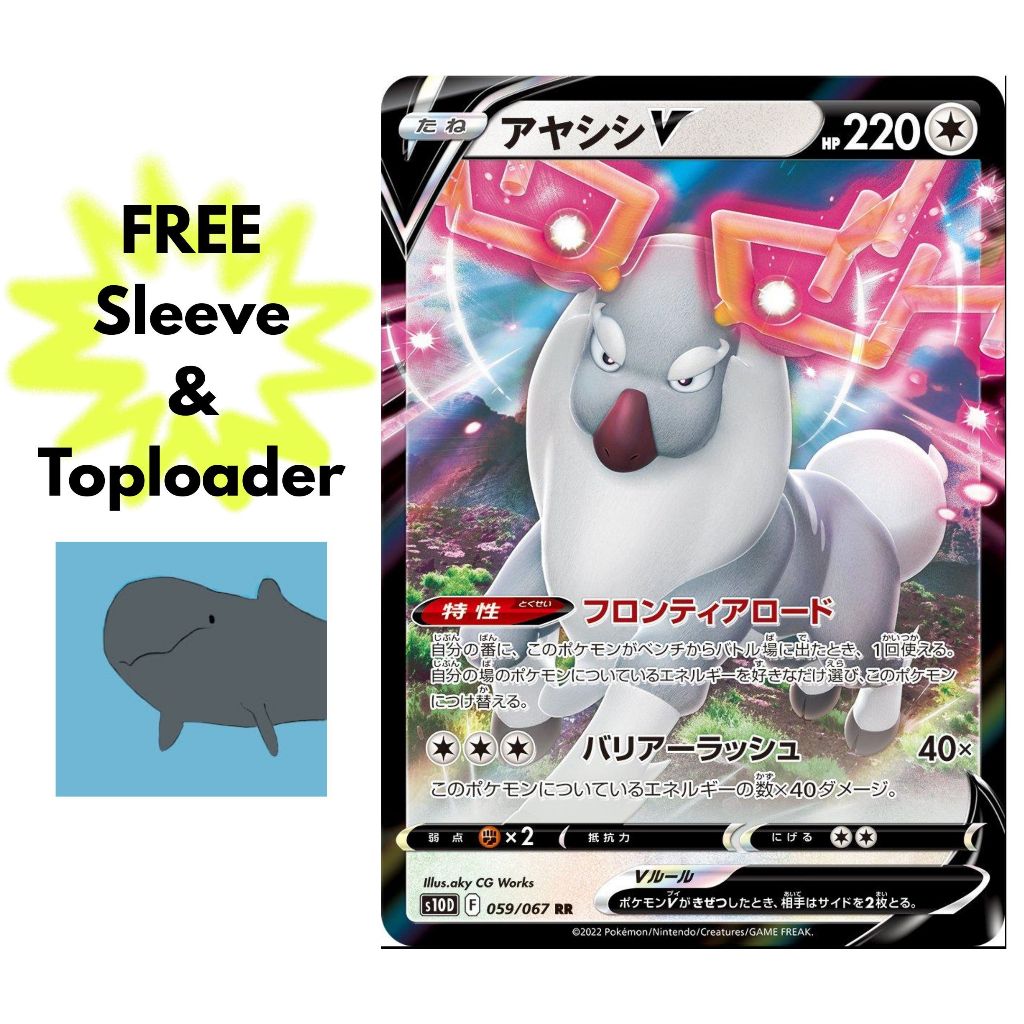 [s10d] Wyrdeer V 59 - RR - การ์ดโปเกมอนญี่ปุ่น