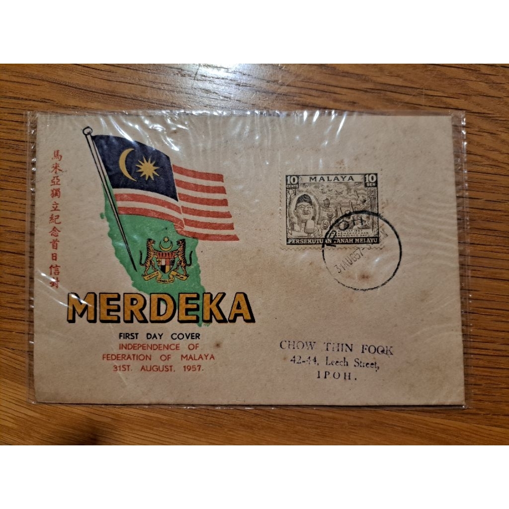 Vintage Setem Koleksi 31st August 1957 Merdeka FDC Private Cover Independence of Federation Of Malay