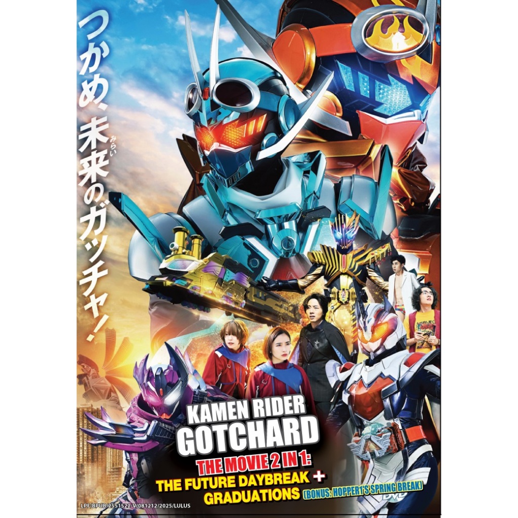 DVD Kamen Rider Gotchard - The Future Daybreak + รับปริญญา + Spring Break ของ Hopper1