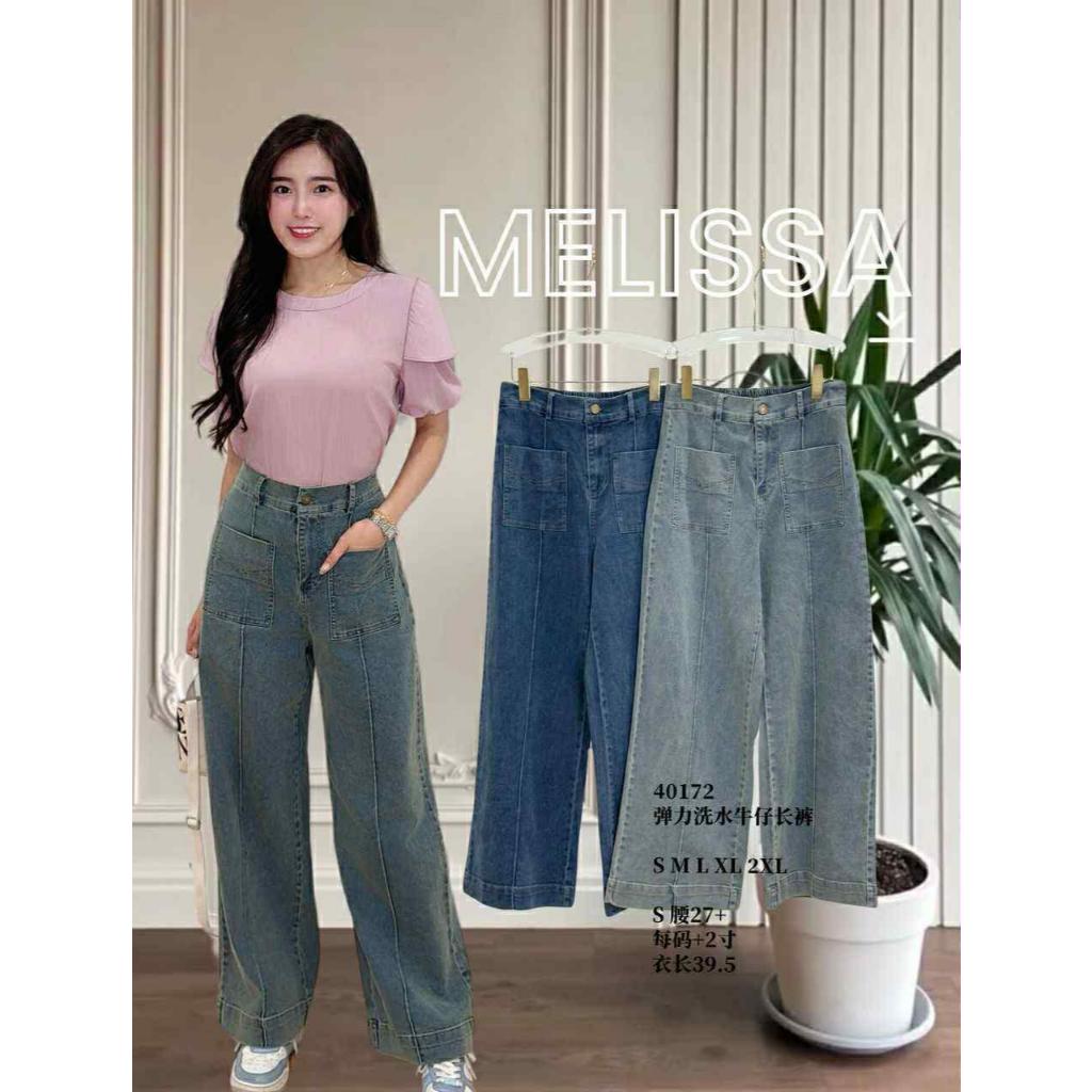 (MELISSA BRAND)SMLXL กางเกงยีนส์สตรีเอวสูงยืดหยุ่นขากว้างฤดูร้อนสไตล์ใหม่กางเกงขายาวผู้หญิง百搭高腰显瘦法力牛