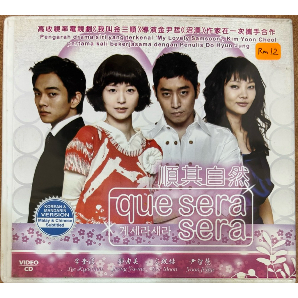 [VCD] (ละครเกาหลี) Shunqi Natural que sera sera