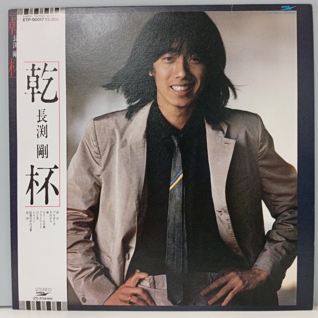 CC29-46 LP TERPAKAI [ - ถ้วยแห้ง ] LP มือสอง < VG >