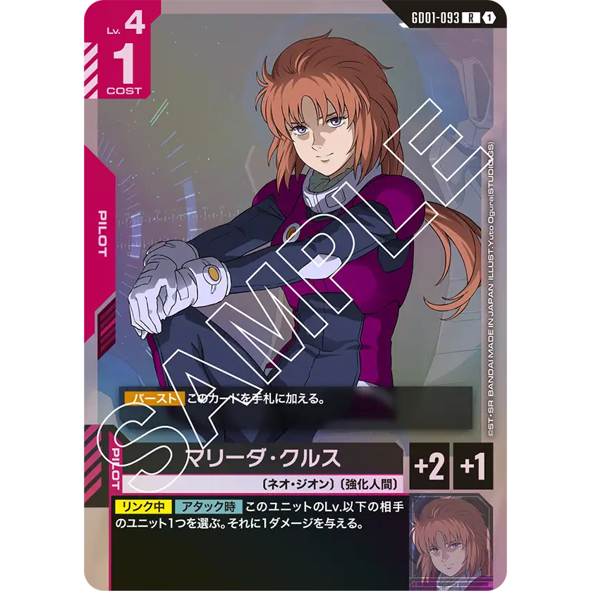 (Jap) Gundam CARD Game GD01-03 Marida Cruz ( R ) Red Pilot tcg Booster pack Neo Zeon Cyber-Newtype