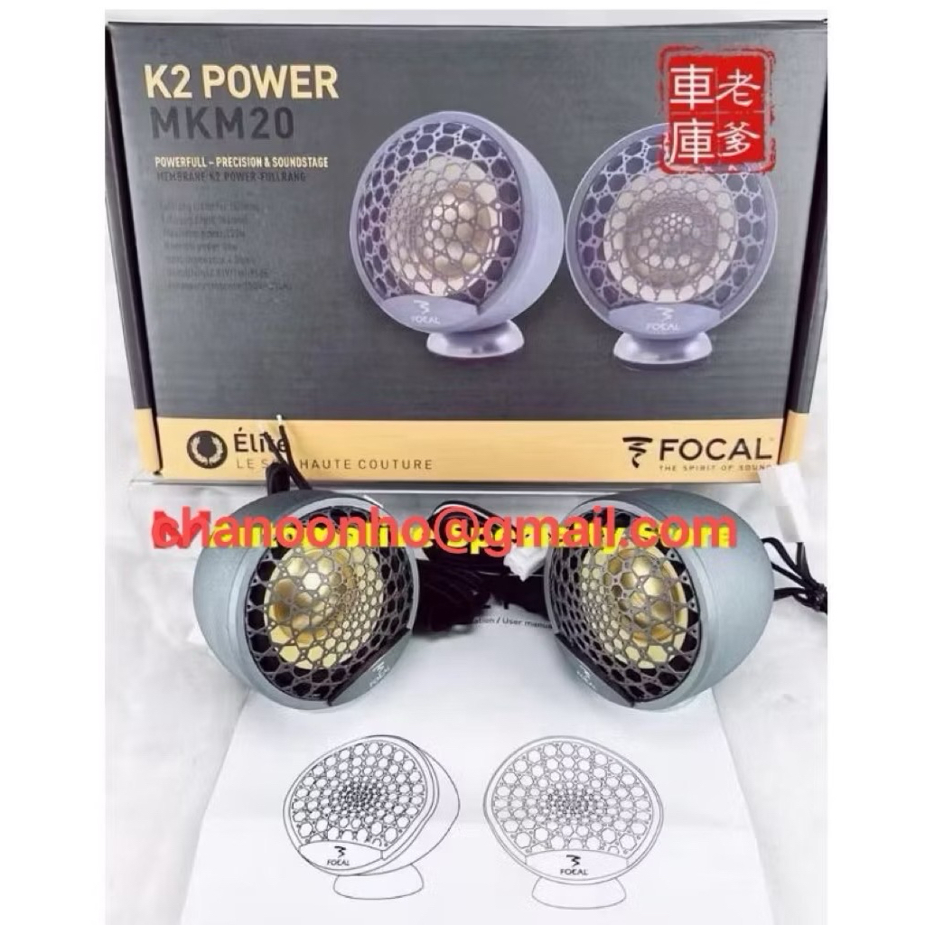 Focal Powerfull Percision K2 MKM20 Power Car Full range MKM 20 FOCAL SPEAKER Focal ทวีตเตอร์ FULL RA