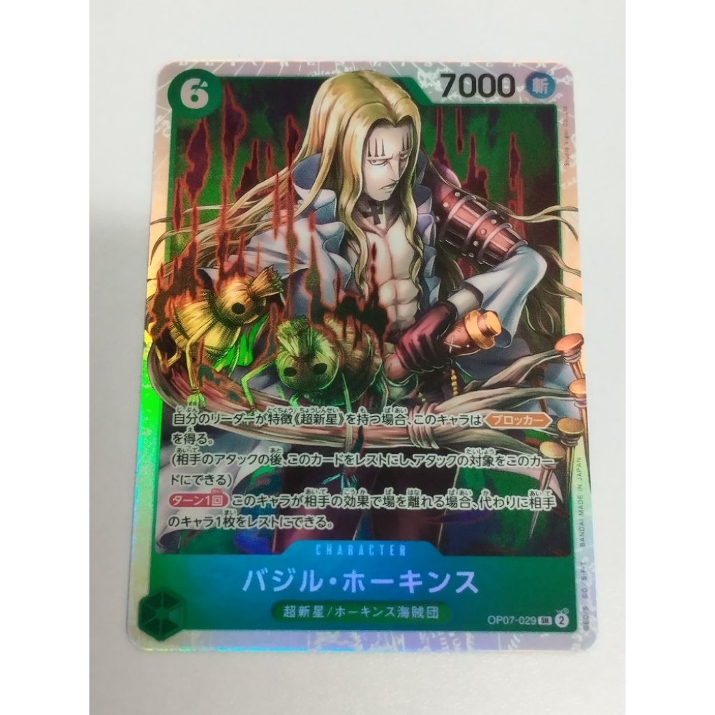One Piece OPTCG OP07-029 SR Basil Hawkins