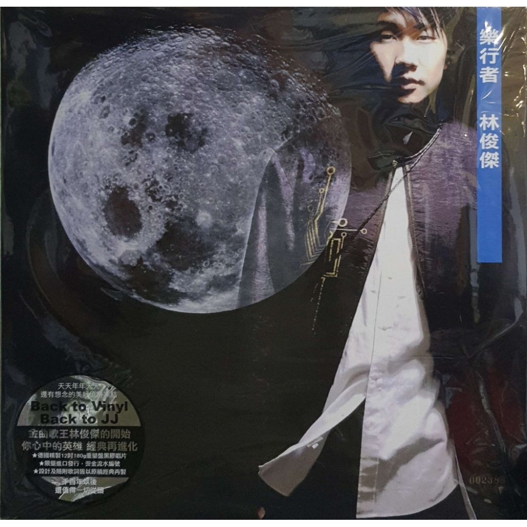JJ Lin-Happy Walker (LP)