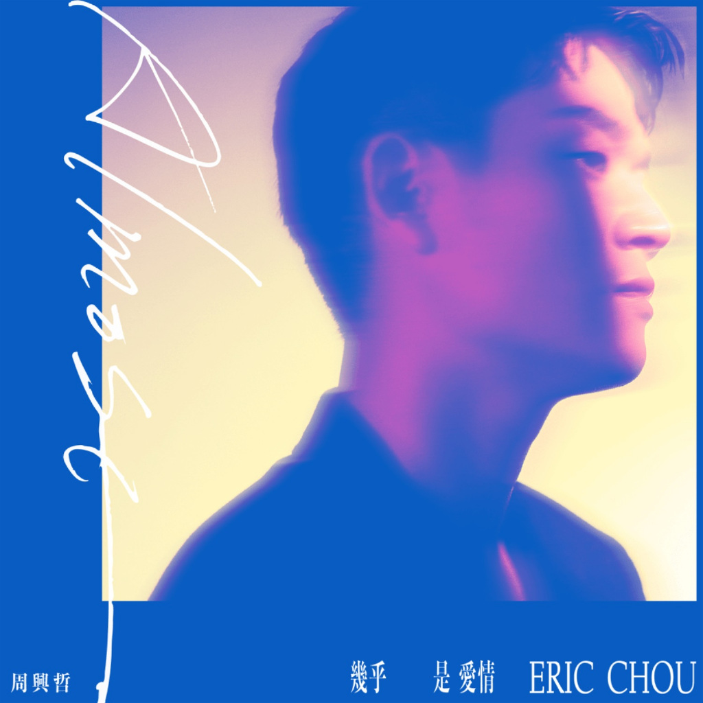 CD-R Eric Chou  - ประวัติภาพ