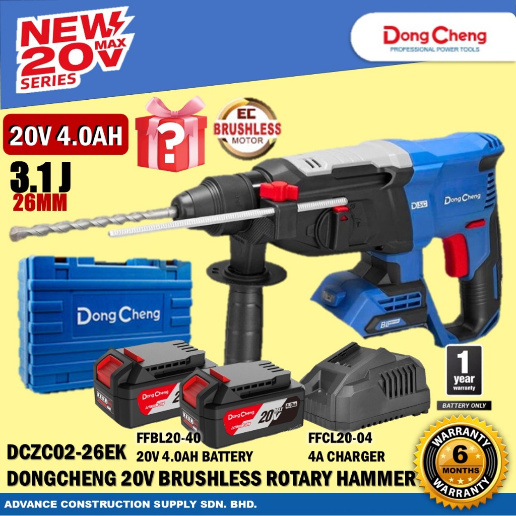 DongCheng DCZC02-26 / DCZC02-26Z / DCZC02-26EK 20V ค้อนโรตารี่ไร้สายไร้แปรงถ่าน 26 มม.