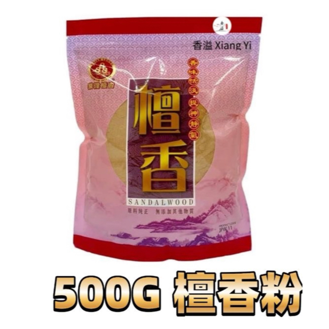 Yelong 888-SANDALWOOD POWDER [500G] SANDALWOOD POWDER
