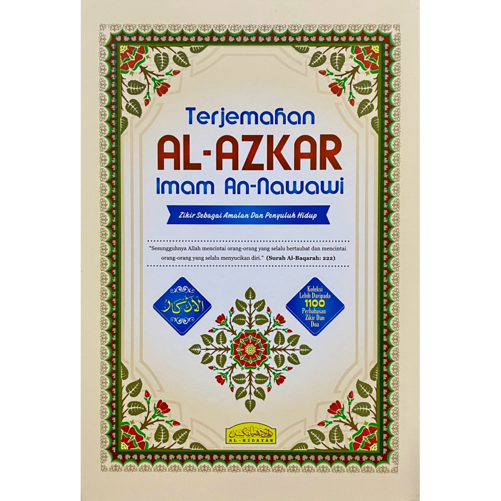 TRANSLATION OF AL - AZKAR