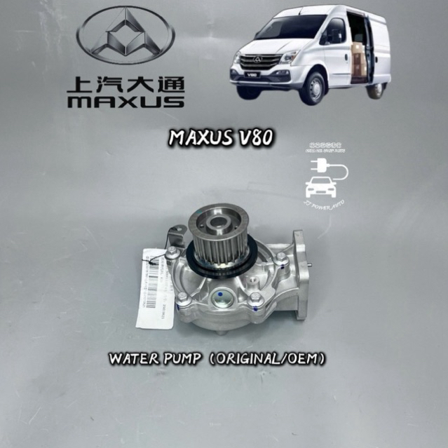 ปั๊มน้ํา MAXUS V80 ASSY