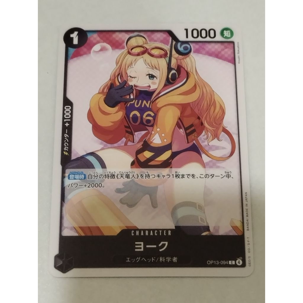 วันพีช OPTCG OP13-094 C York