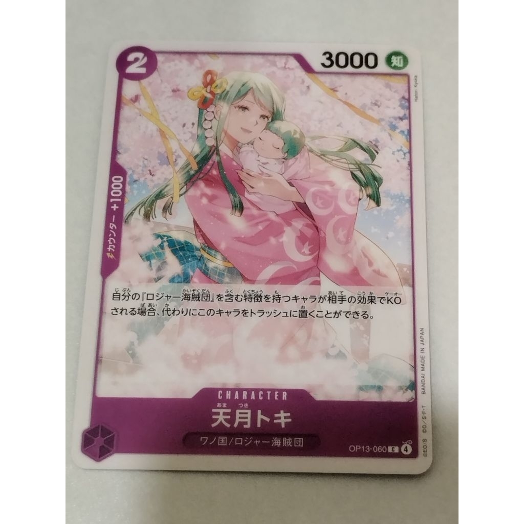 วันพีช OPTCG OP13-060 C Amatsuki Toki