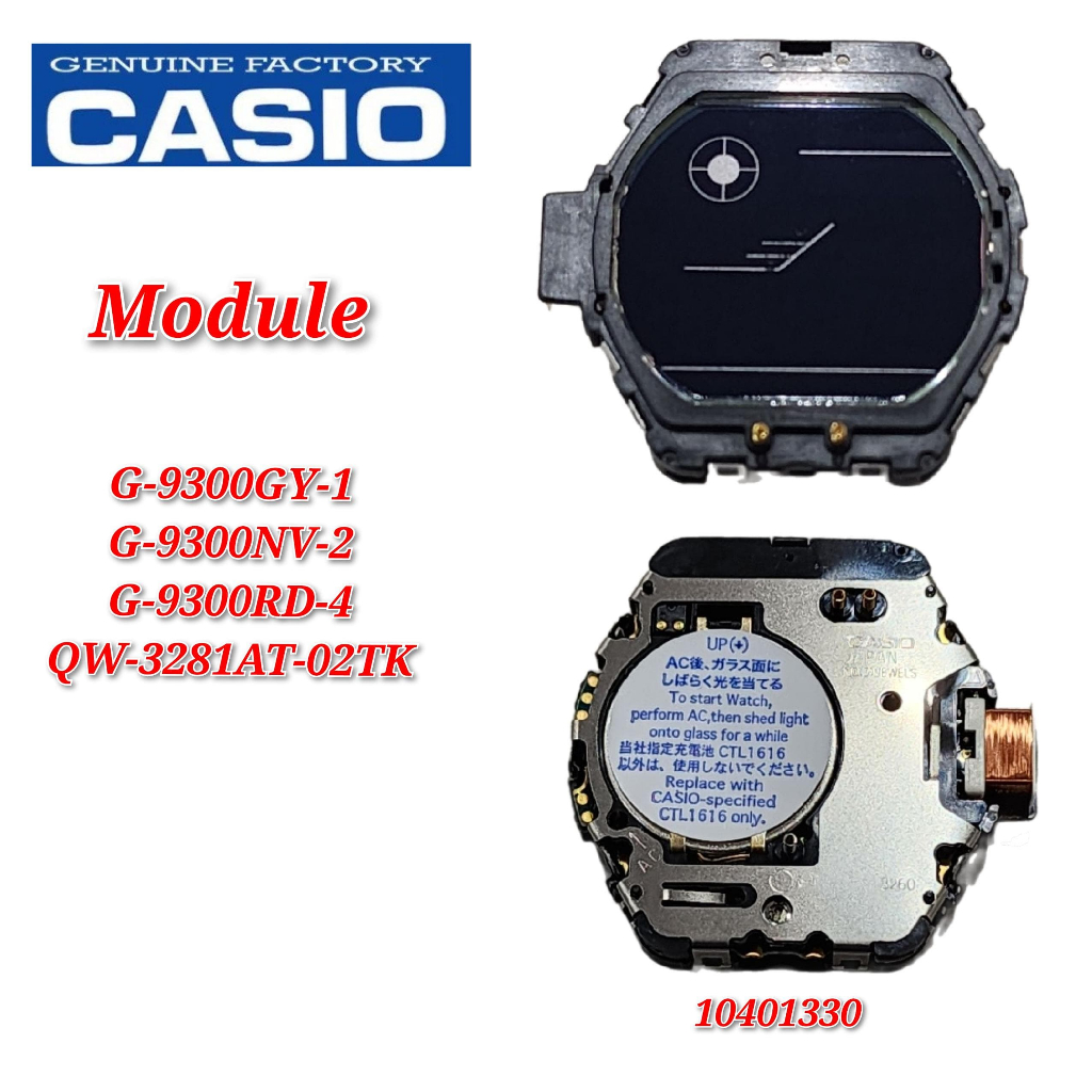 Casio G-Shock G-9300GY-1 / G-9300NV-2 / G-9300RD-4 อะไหล่ทดแทน - โมดูล