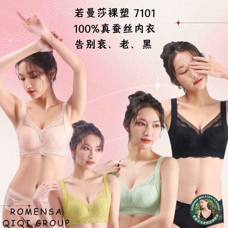 ROMENSA ROSU 设计塑 7101 100% 真丝美胸 4D 乳杯计 黑色中Push Up เผยแพร่หลาย PROVIDED