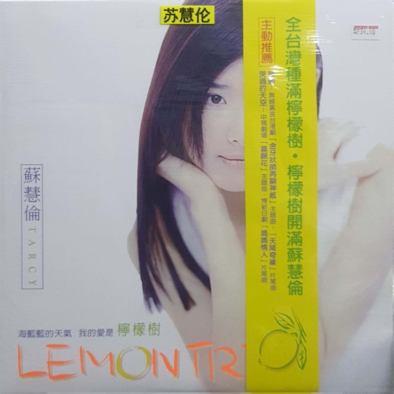 Su Huilun Tarcy Su-Lemon Tree (LP)