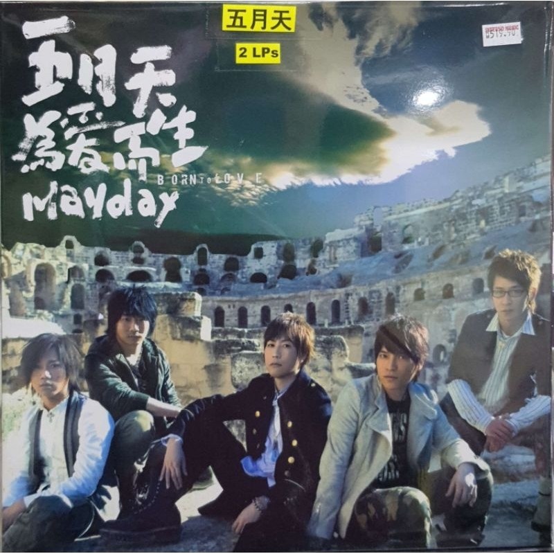 Mayday-Born For Love (2LPs)