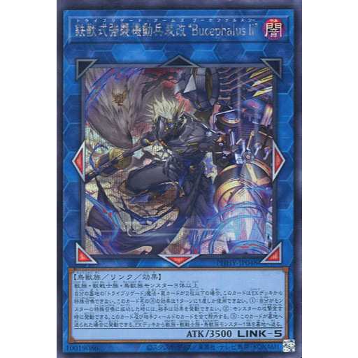 Tri-brigade Arms Bucephalus II / 强式机动装BucephalusII PHHY-JP048 ฟอยล์ (ความลับ)