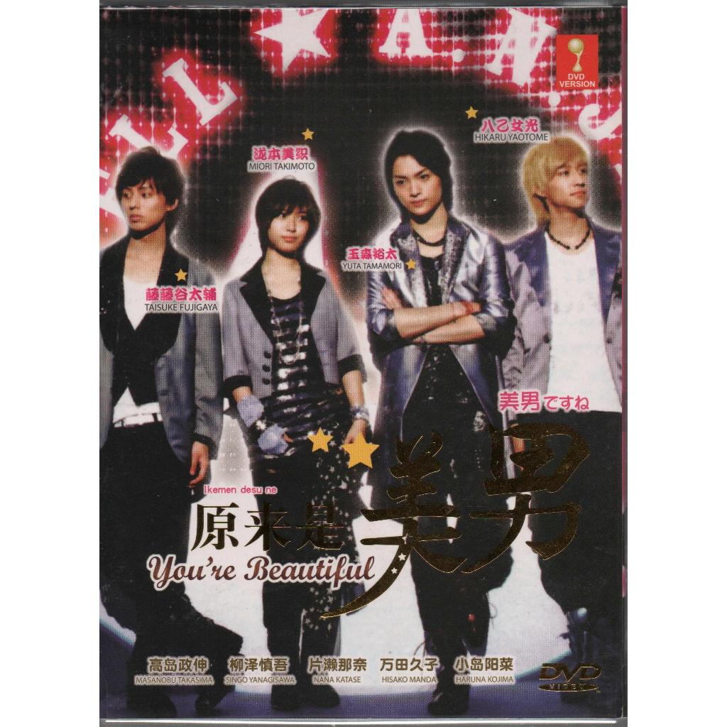 ละครญี่ปุ่น DVD Ikemen Desu Ne aka Youre Beautiful TV Series (2011) 原美男