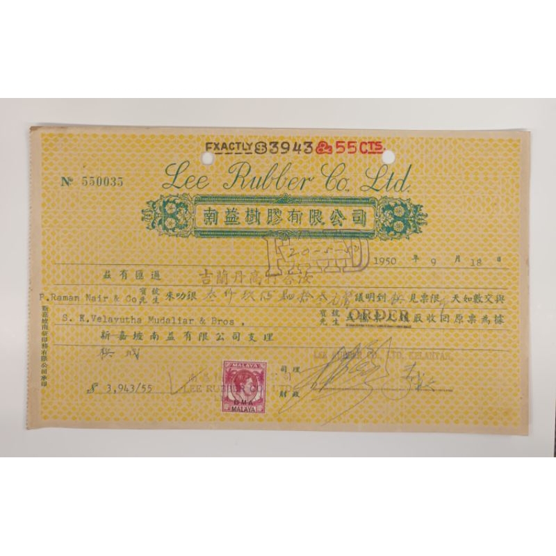 Used Vintage Official ใบเสร็จจาก Lee Rubber Co. จํากัด
