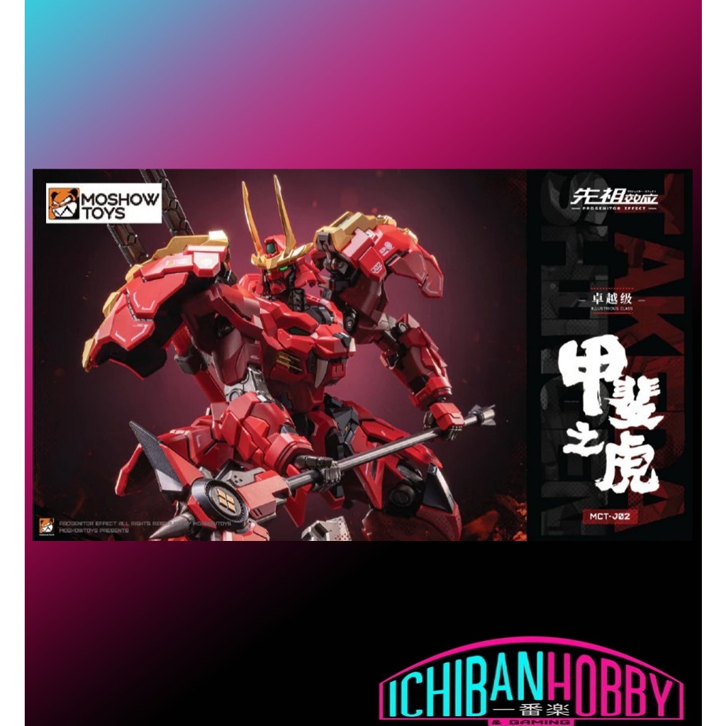 MOSHOW TOYS 1/100 TAKEDA SHINGEN ILLUSTRIOUS CLASS