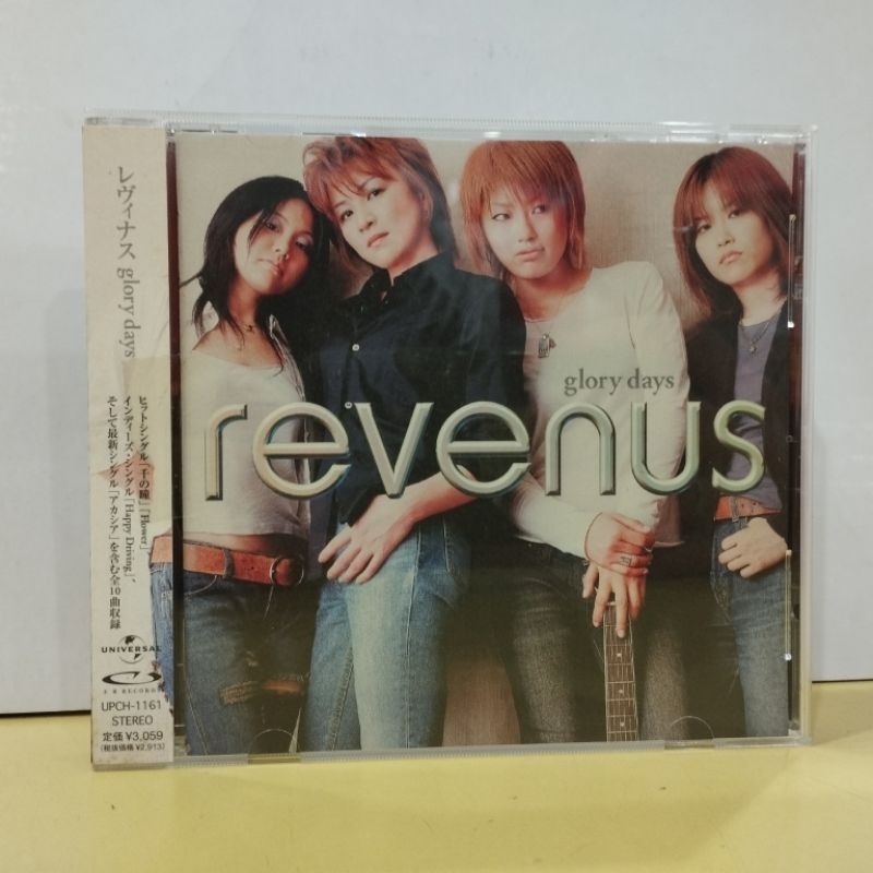 (CD) REVENUS GLORY DAYS