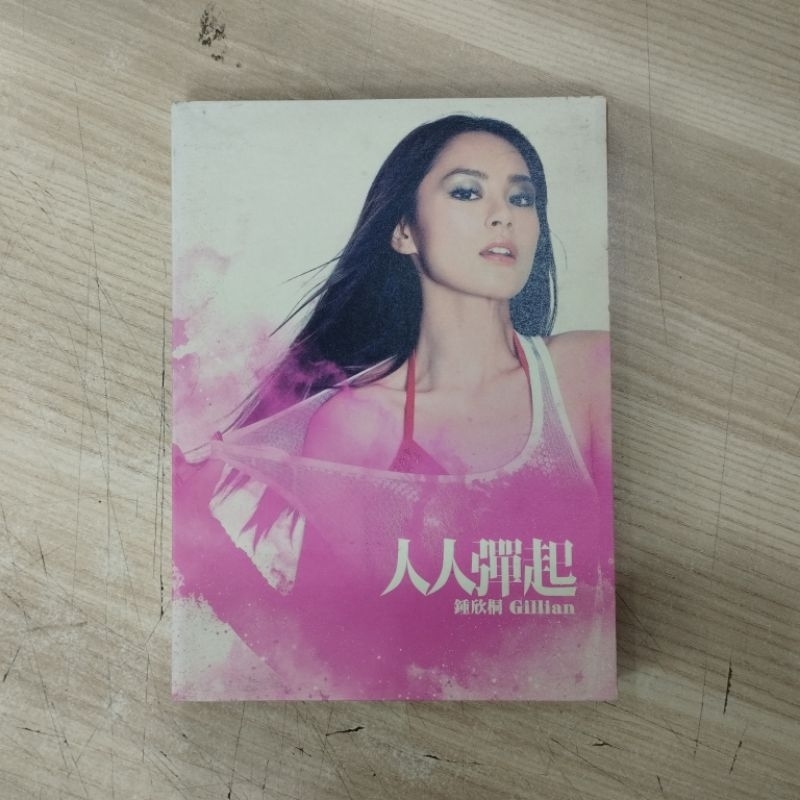 (((CD+DVD) GILLIAN Zhongxin Kirito Play Up