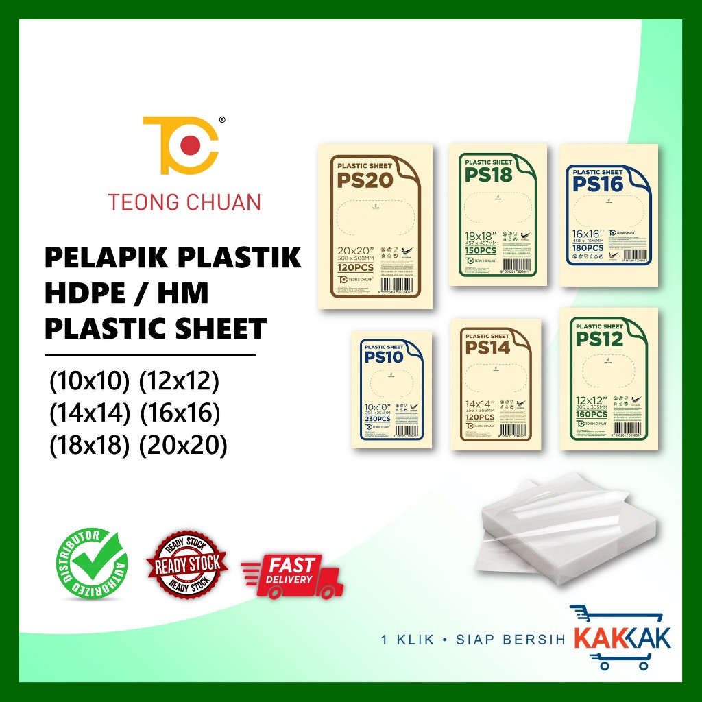 Tc Pelapik Plastik HDPE / แผ่นพลาสติก / แผ่นห่ออาหาร