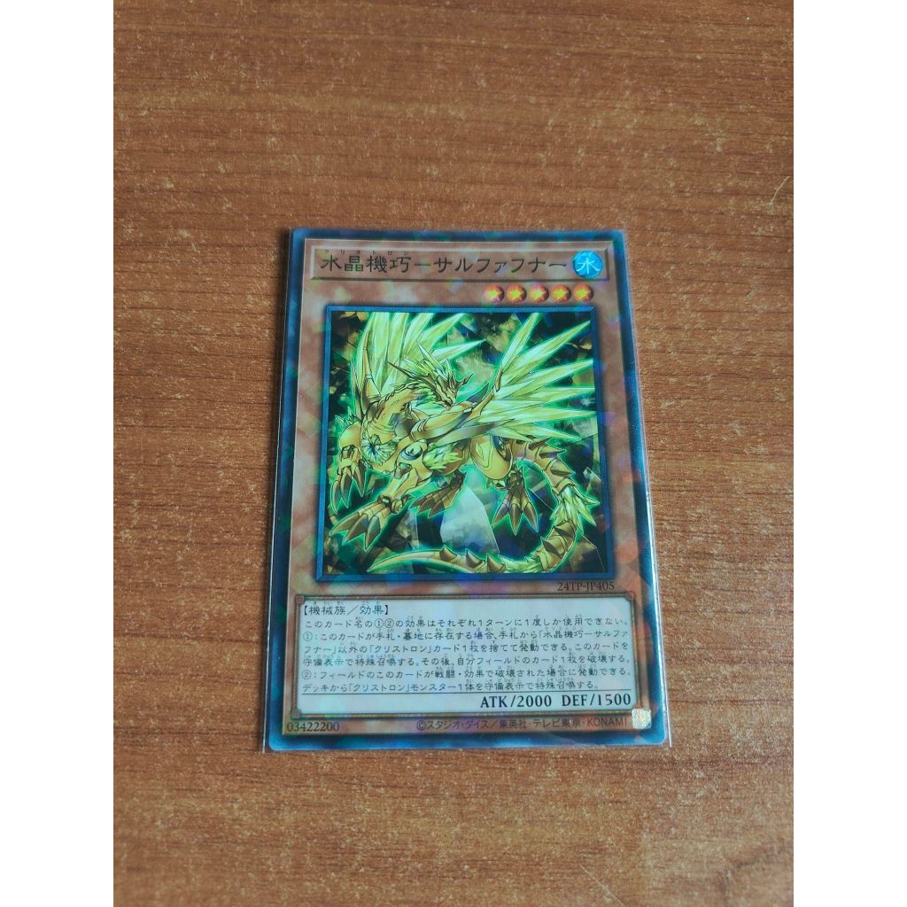 Yugioh: RATE-JP021 LVP1-JP093 24TP-JP405 Crystron Slffnir (N/R/NPR)