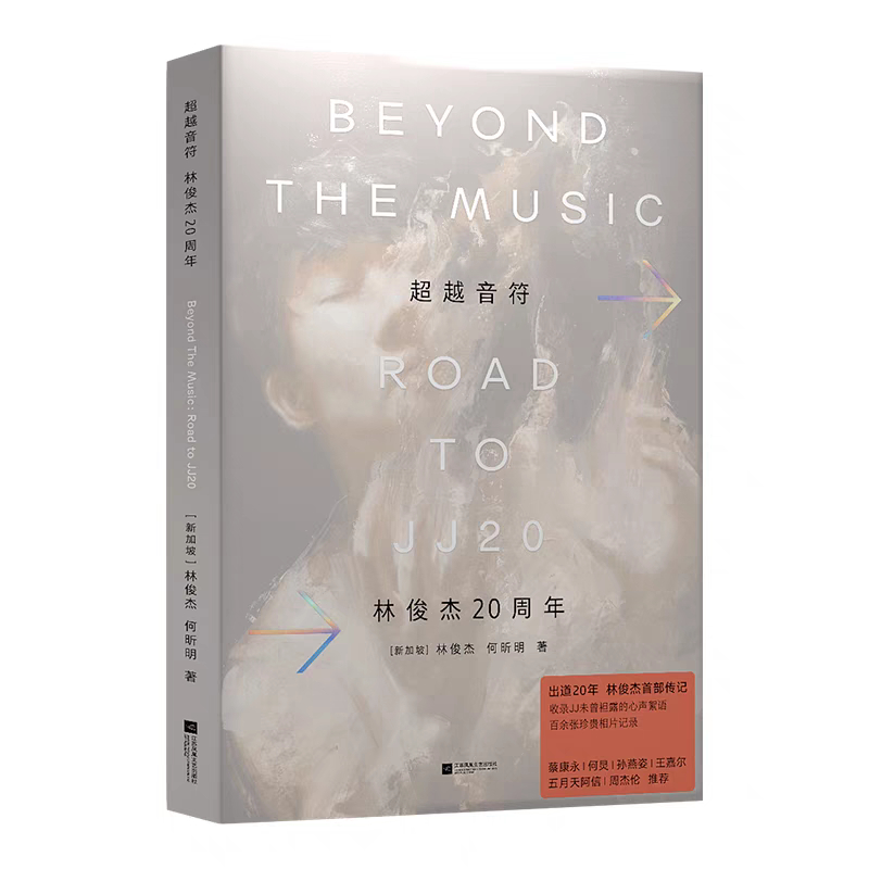 Beyond Notes: JJ JJ Lin 20th Anniversary First Personal Biography-Access Edition หนังสือใหม่