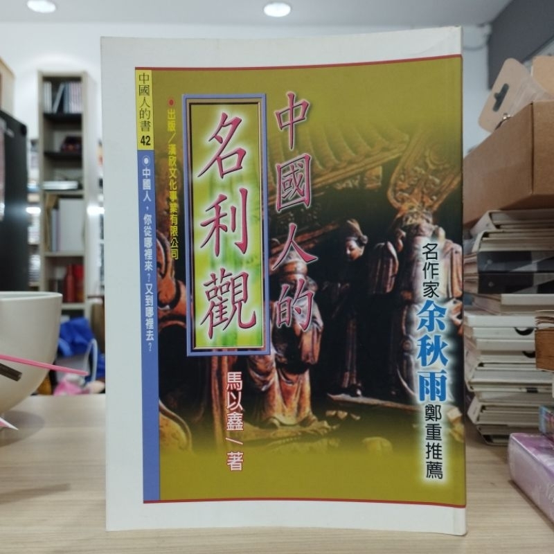 ((CHI) By Ma Yixin-มุมมองชื่อดังของ