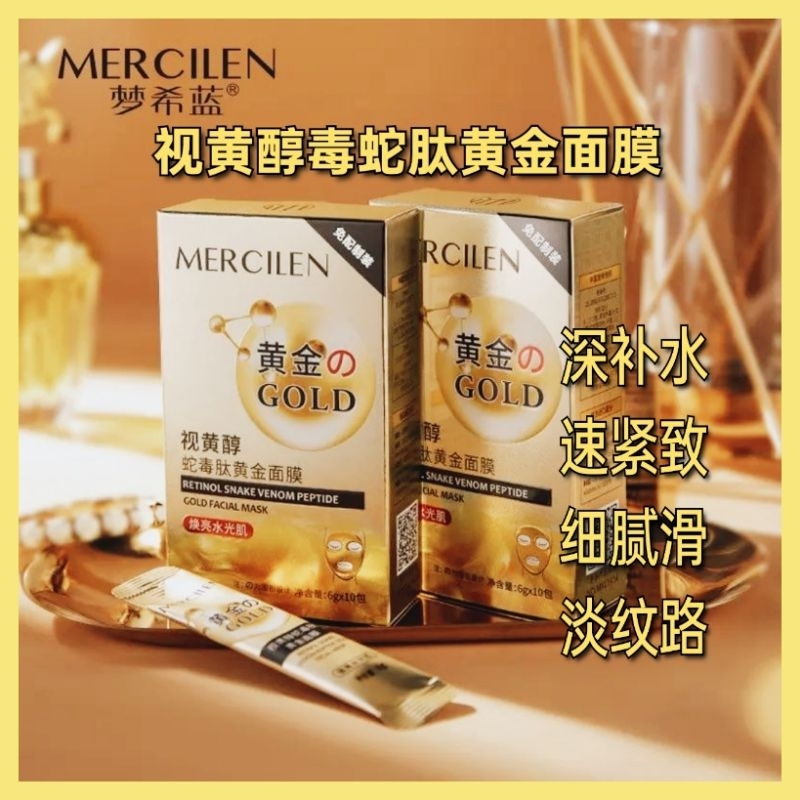 Mercilen Retinol Snake Venom Peptide Gold Mask Mercilen Retinol Snake Venom Peptide Gold Mask Liftin