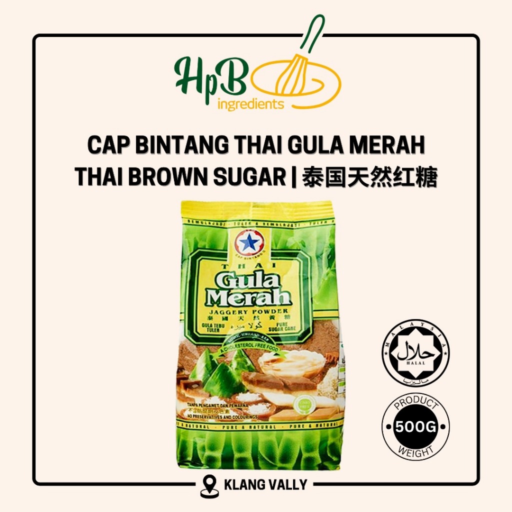CAP BINTANG Thai Gula Merah/ Thai Jaggery Powder ประเทศไทยจากธรรมชาติ 500g