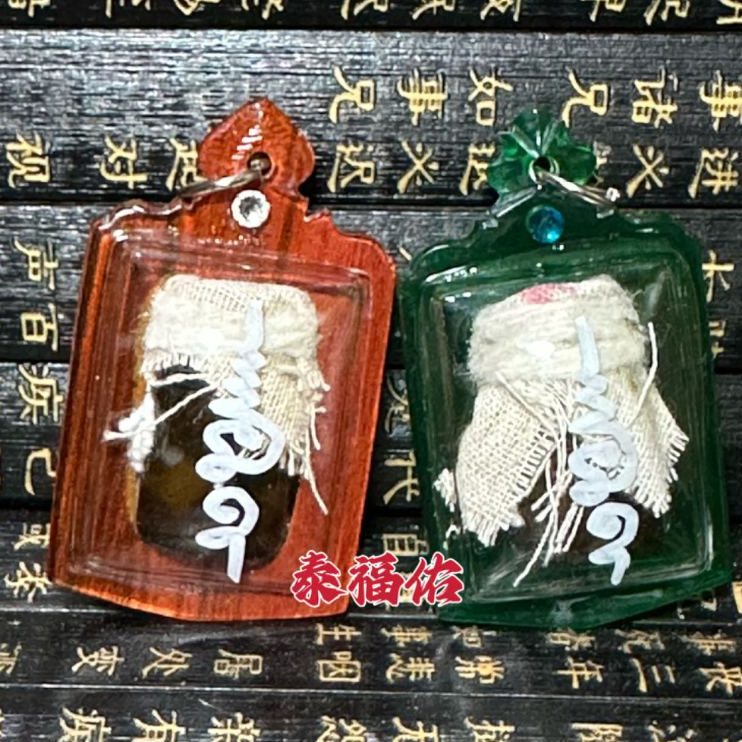 พระเครื่องไทยไทยไทยไทย Amulet Jave 7. 7.Pry Charm Naman) สุ่มเรือ คอมพิวเตอร์ IB