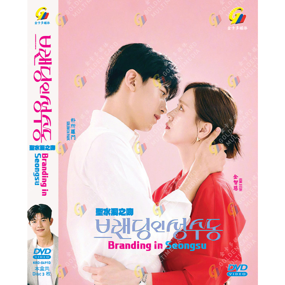 KOREAN DRAMA DVD~BRANDING IN SEONGSU น้ํา之 VOL. 1-24 จบ