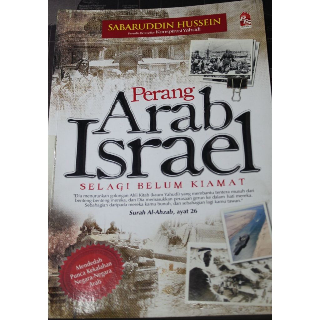 Israel WAR: เช้าพร้อม DOOMSDAY