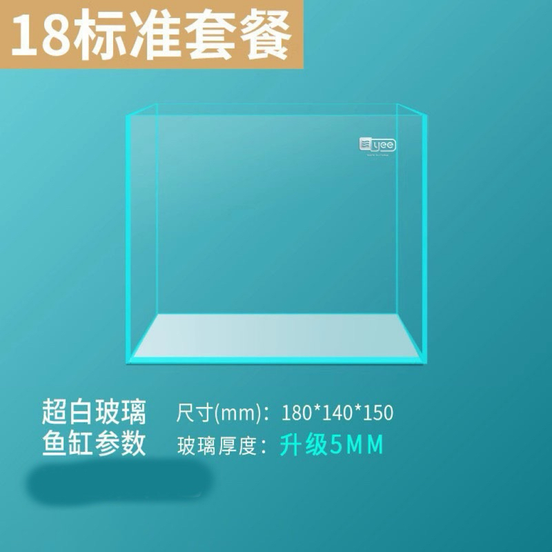 Yee Premium Ultra-White Fish Tank ( 18 x 14 x 15cm)