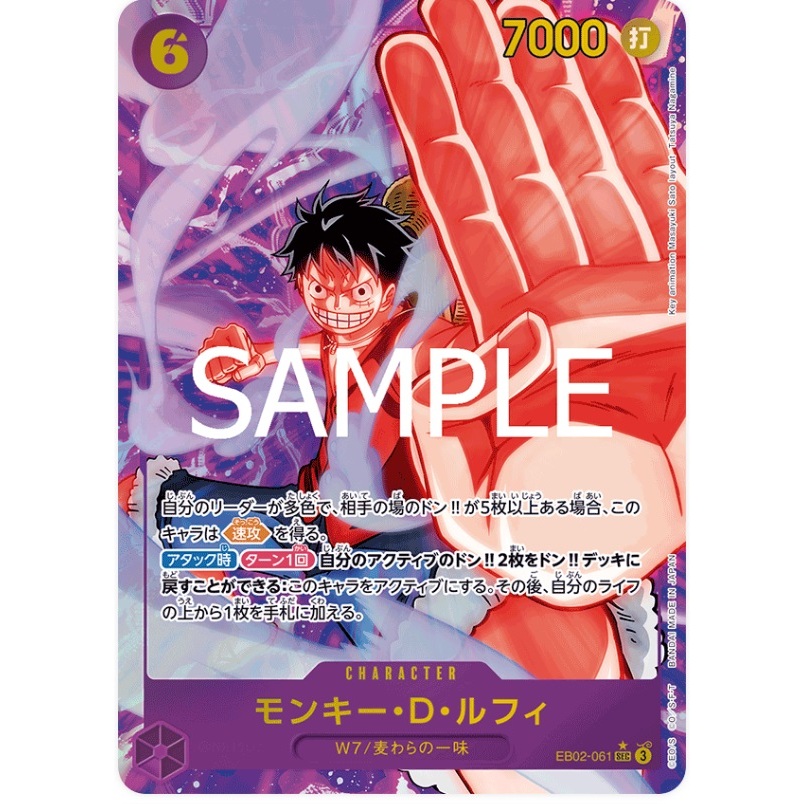 ONE PIECE CARD เกม EB02-061 ลูฟี่ ( Sec ) opcg EB02-61 สีม่วง AA